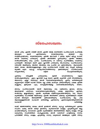 Malayalam kambi novels readable